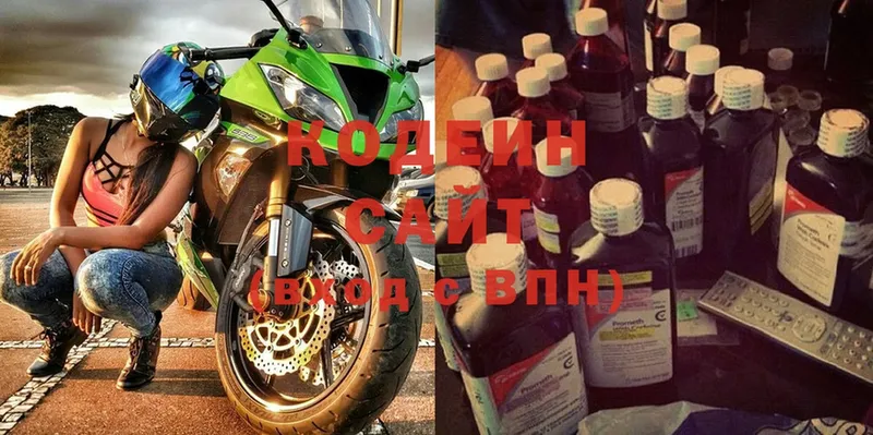 Codein Purple Drank  Губкинский 